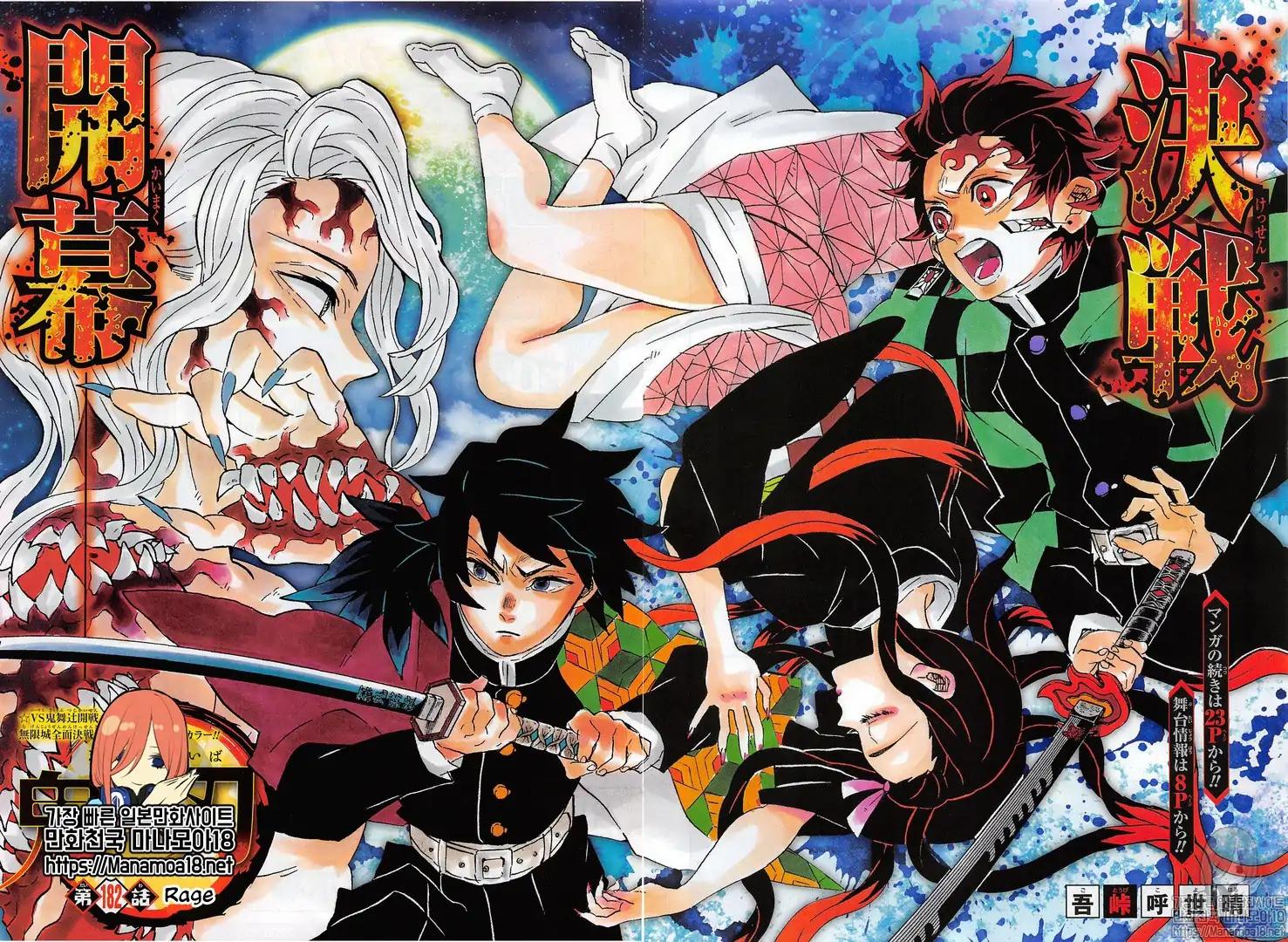 Kimetsu no Yaiba chapter 182 page 2