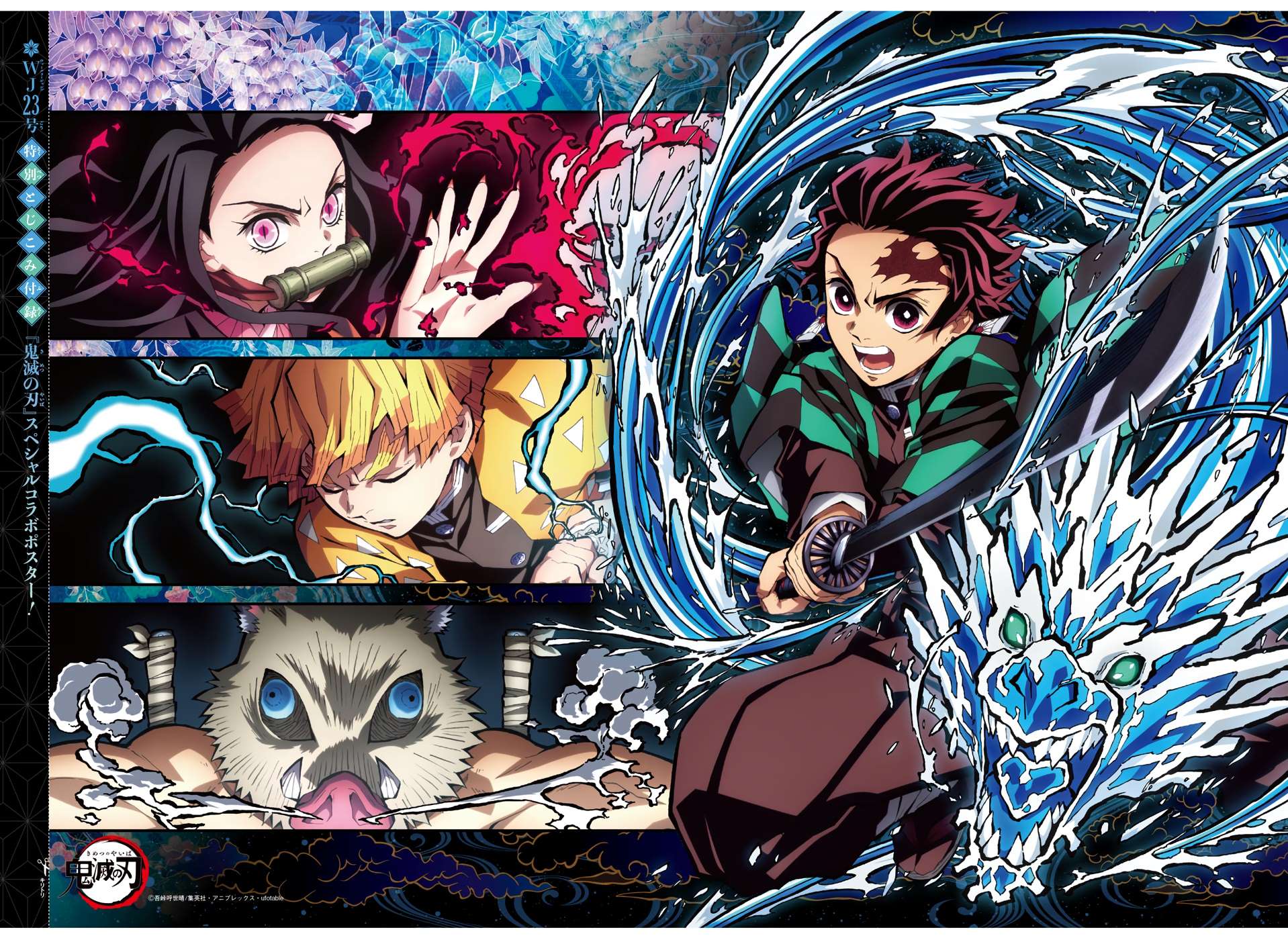 Kimetsu no Yaiba chapter 204 page 2