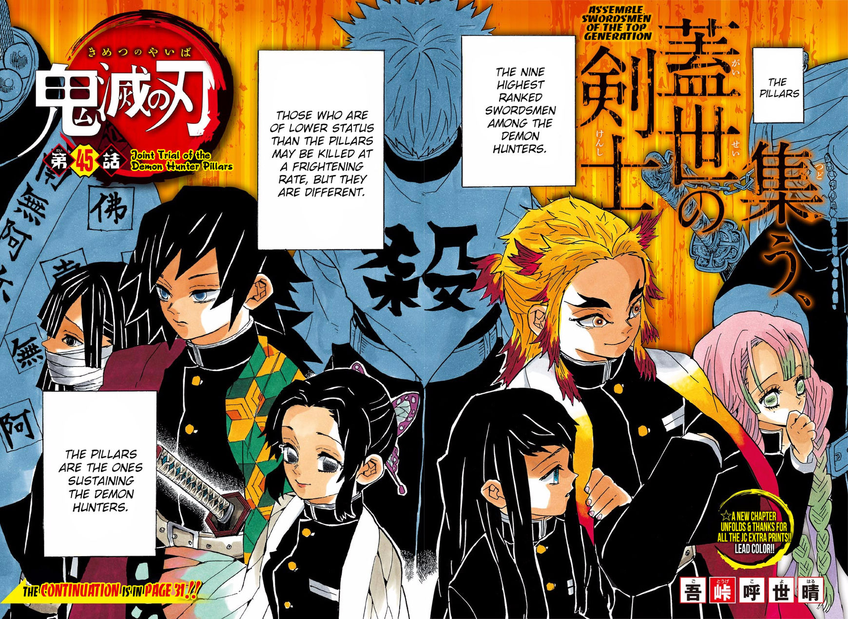 Kimetsu no Yaiba chapter 45 page 2