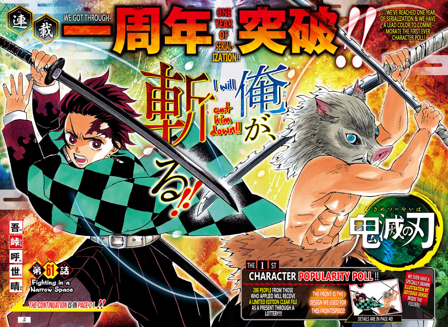 Kimetsu no Yaiba chapter 61 page 2