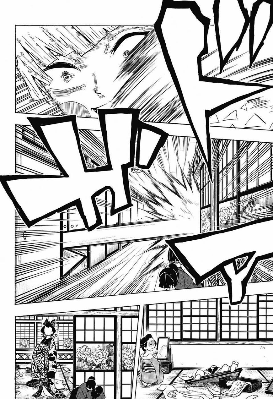 Kimetsu no Yaiba chapter 74 page 13