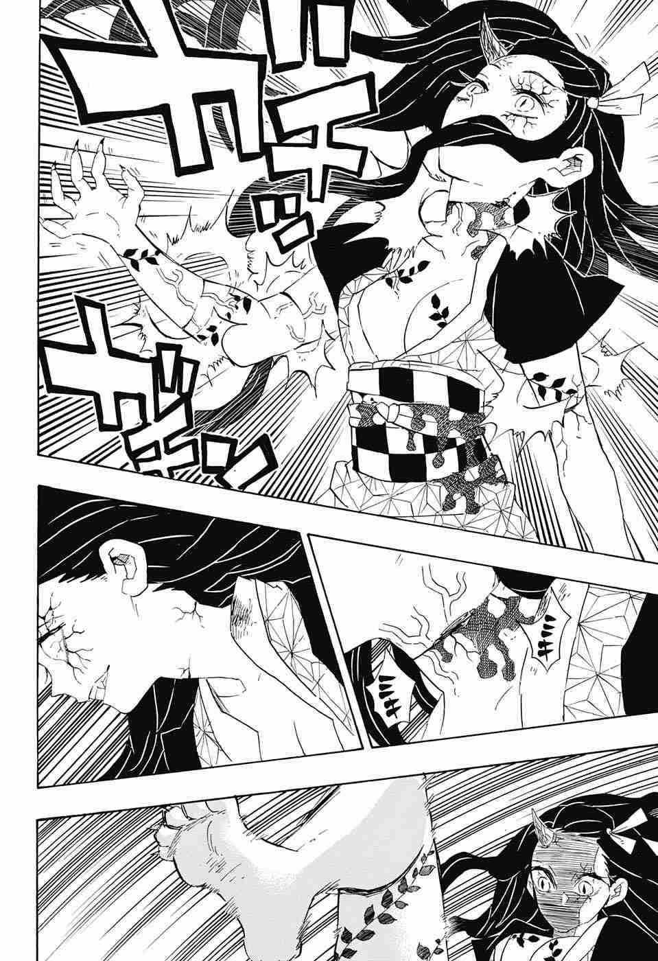 Kimetsu no Yaiba chapter 84 page 5