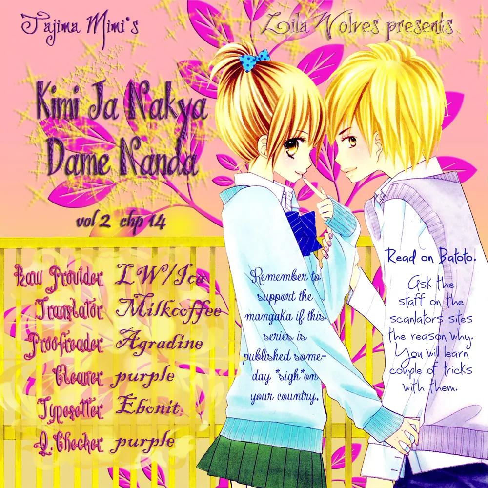 Kimi ja Nakya Dame Nanda chapter 14 page 1