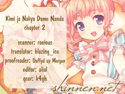 Kimi ja Nakya Dame Nanda chapter 2 page 1