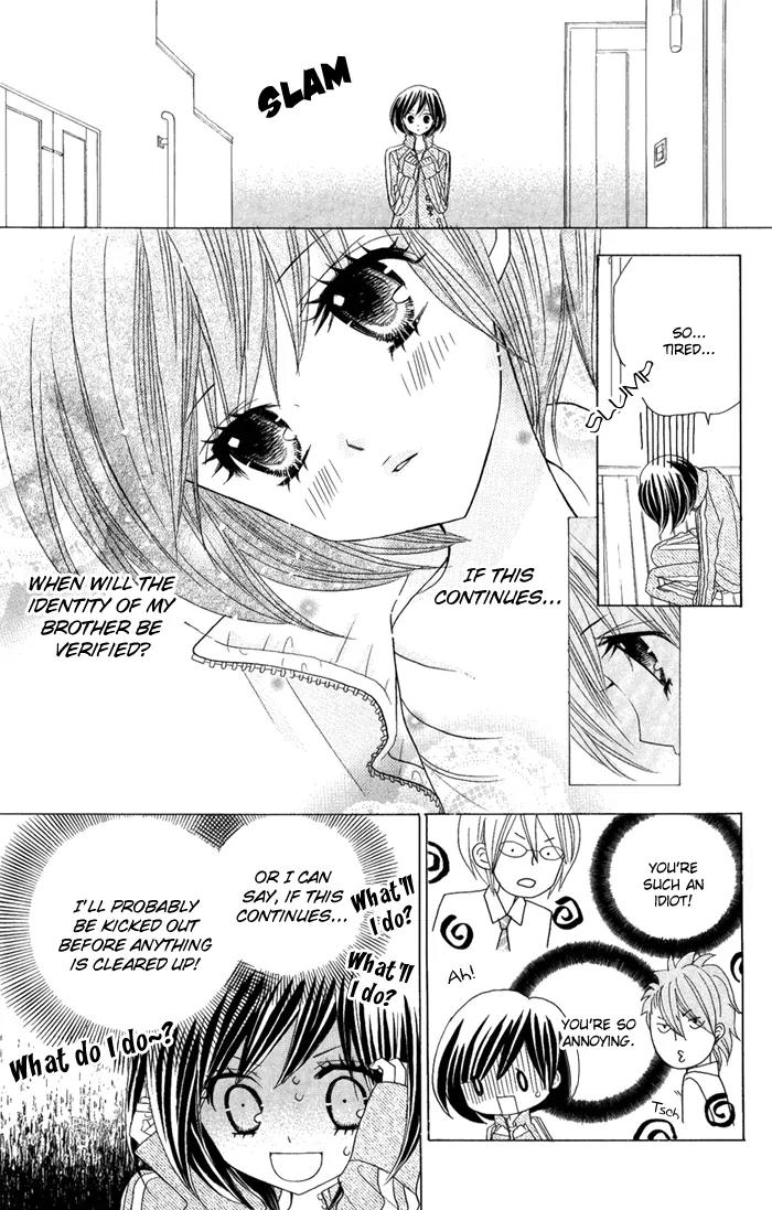 Kimi ja Nakya Dame Nanda chapter 2 page 12