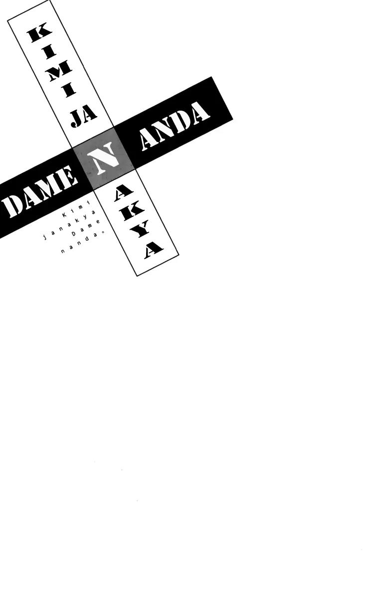 Kimi ja Nakya Dame Nanda chapter 22 page 3