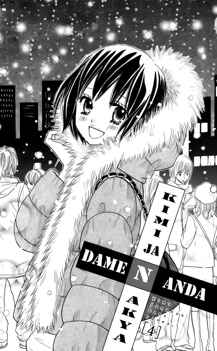 Kimi ja Nakya Dame Nanda chapter 22 page 4