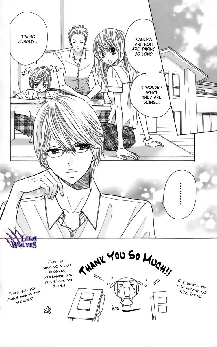 Kimi ja Nakya Dame Nanda chapter 22 page 5