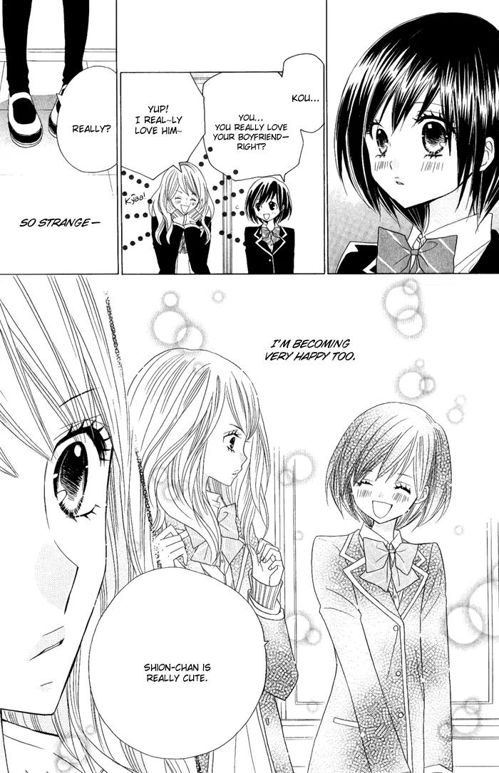 Kimi ja Nakya Dame Nanda chapter 3 page 12