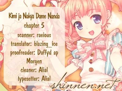 Kimi ja Nakya Dame Nanda chapter 5 page 1