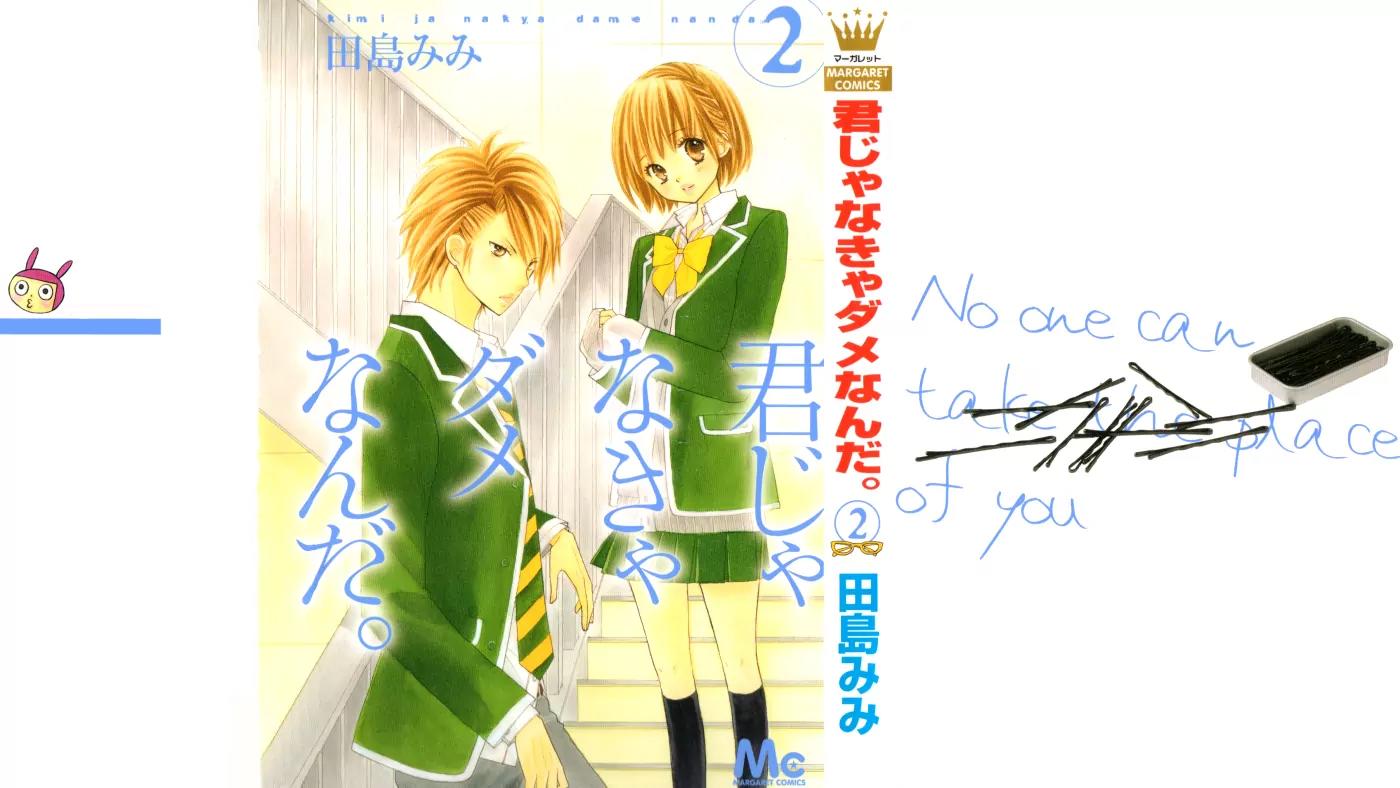 Kimi ja Nakya Dame Nanda chapter 8 page 4