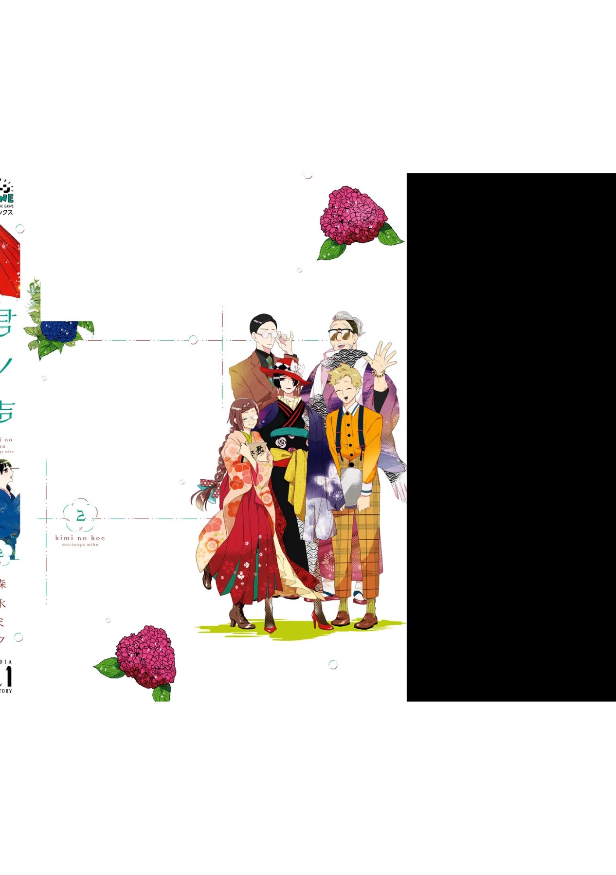 Kimi no Koe chapter 10.5 page 22