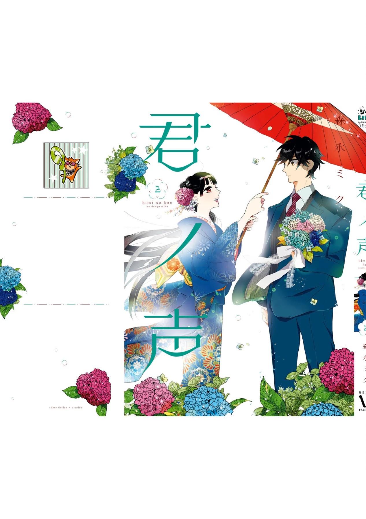 Kimi no Koe chapter 10.5 page 23