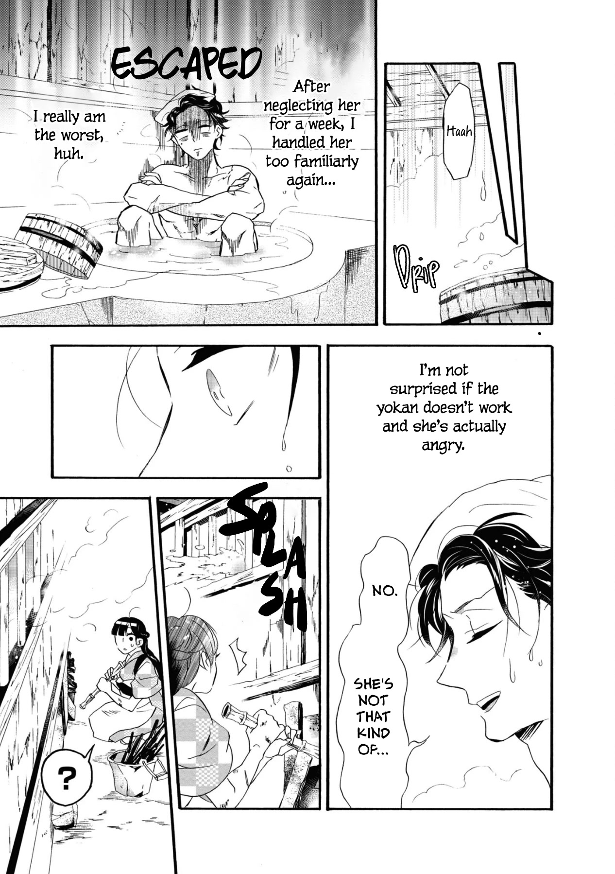 Kimi no Koe chapter 16.5 page 7