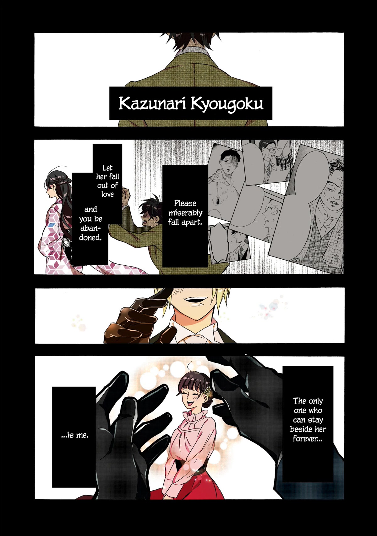 Kimi no Koe chapter 17 page 4