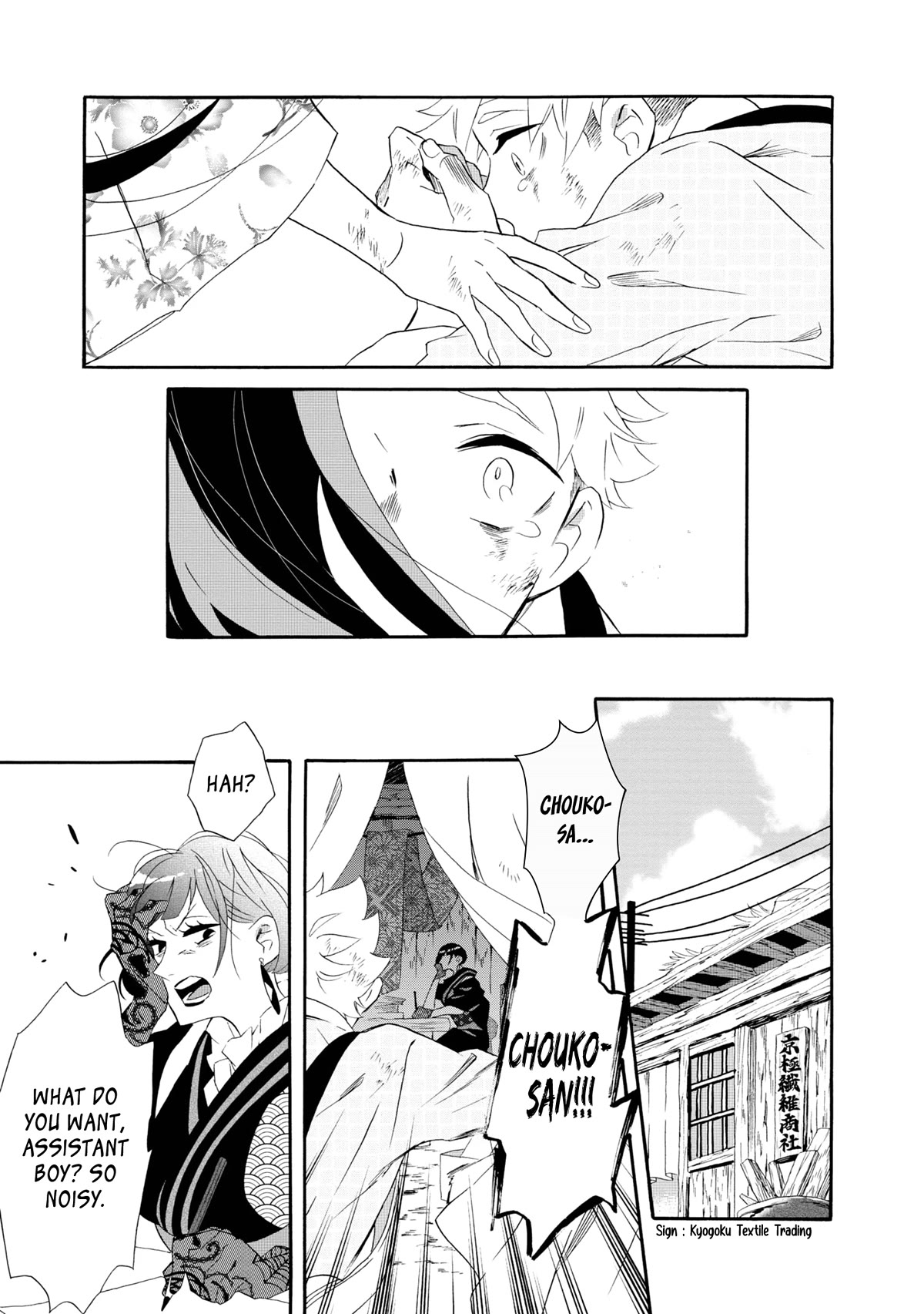 Kimi no Koe chapter 20 page 3