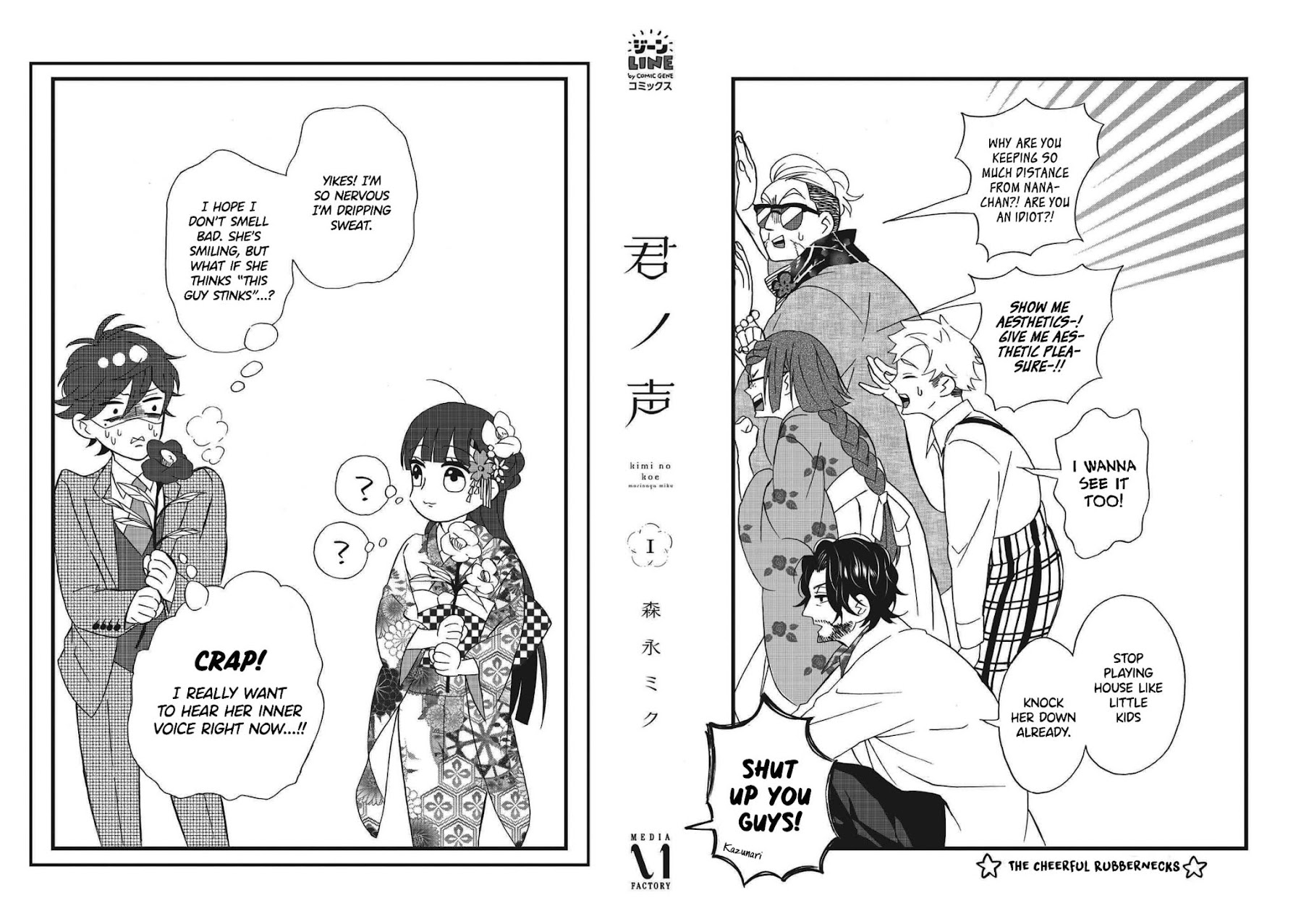 Kimi no Koe chapter 5.5 page 8