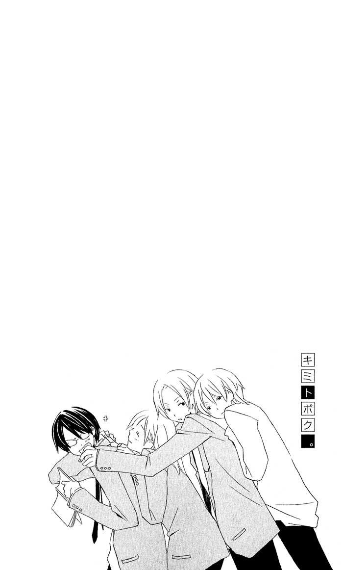 Kimi To Boku chapter 1 page 25