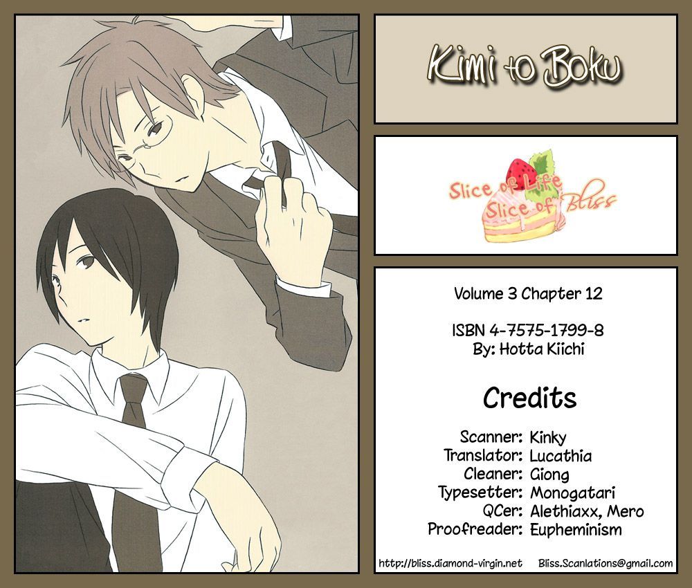 Kimi To Boku chapter 12.5 page 10