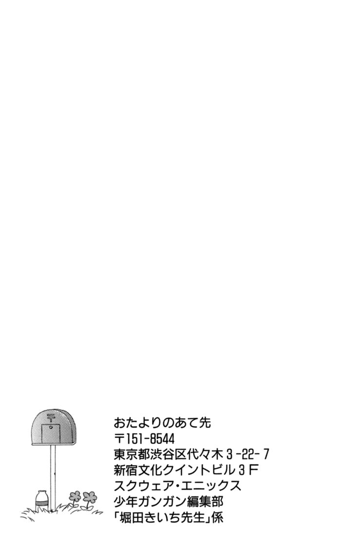 Kimi To Boku chapter 12.5 page 7