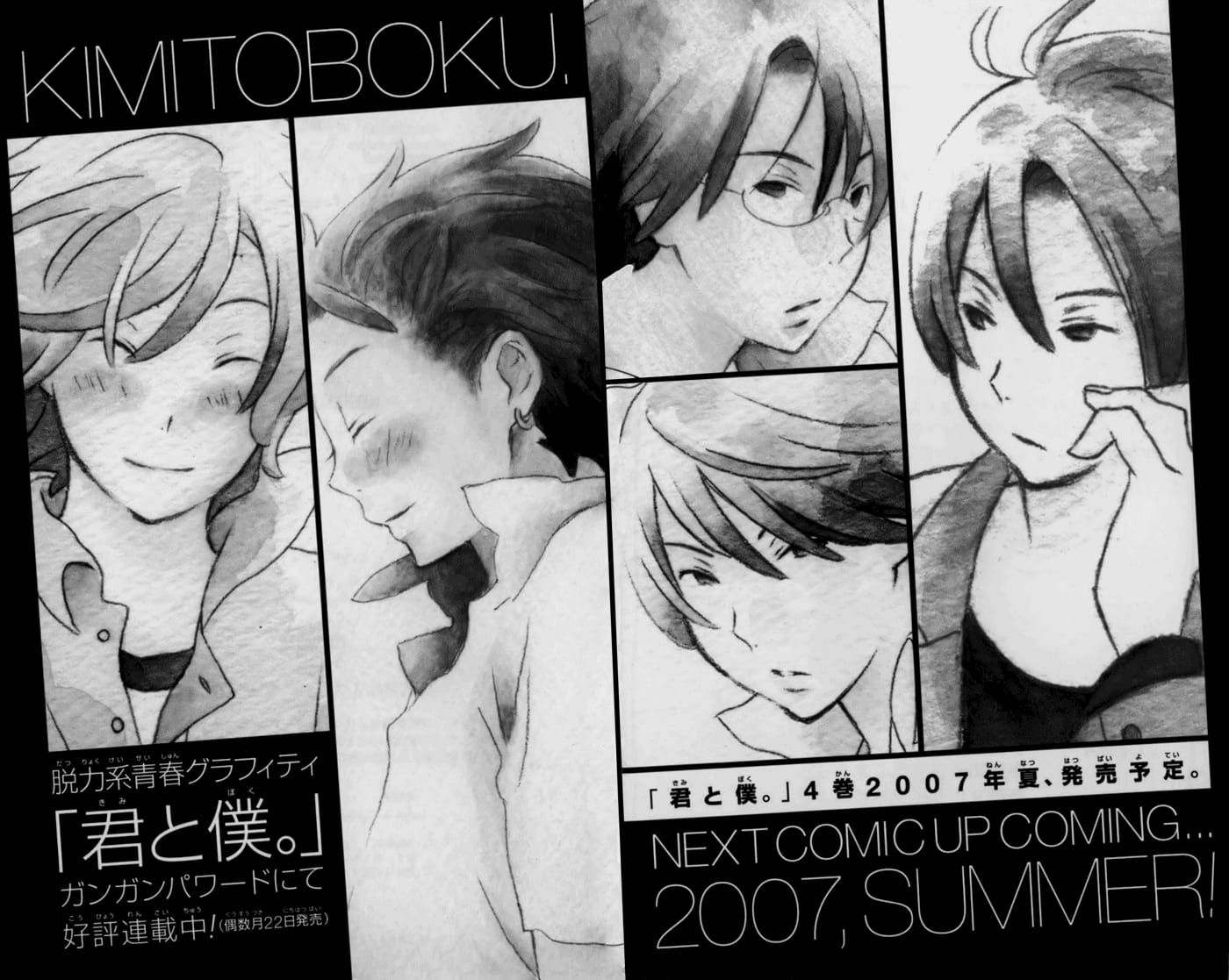 Kimi To Boku chapter 12.5 page 8