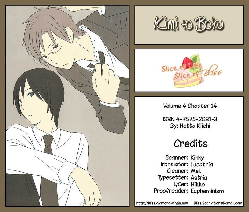 Kimi To Boku chapter 14 page 1