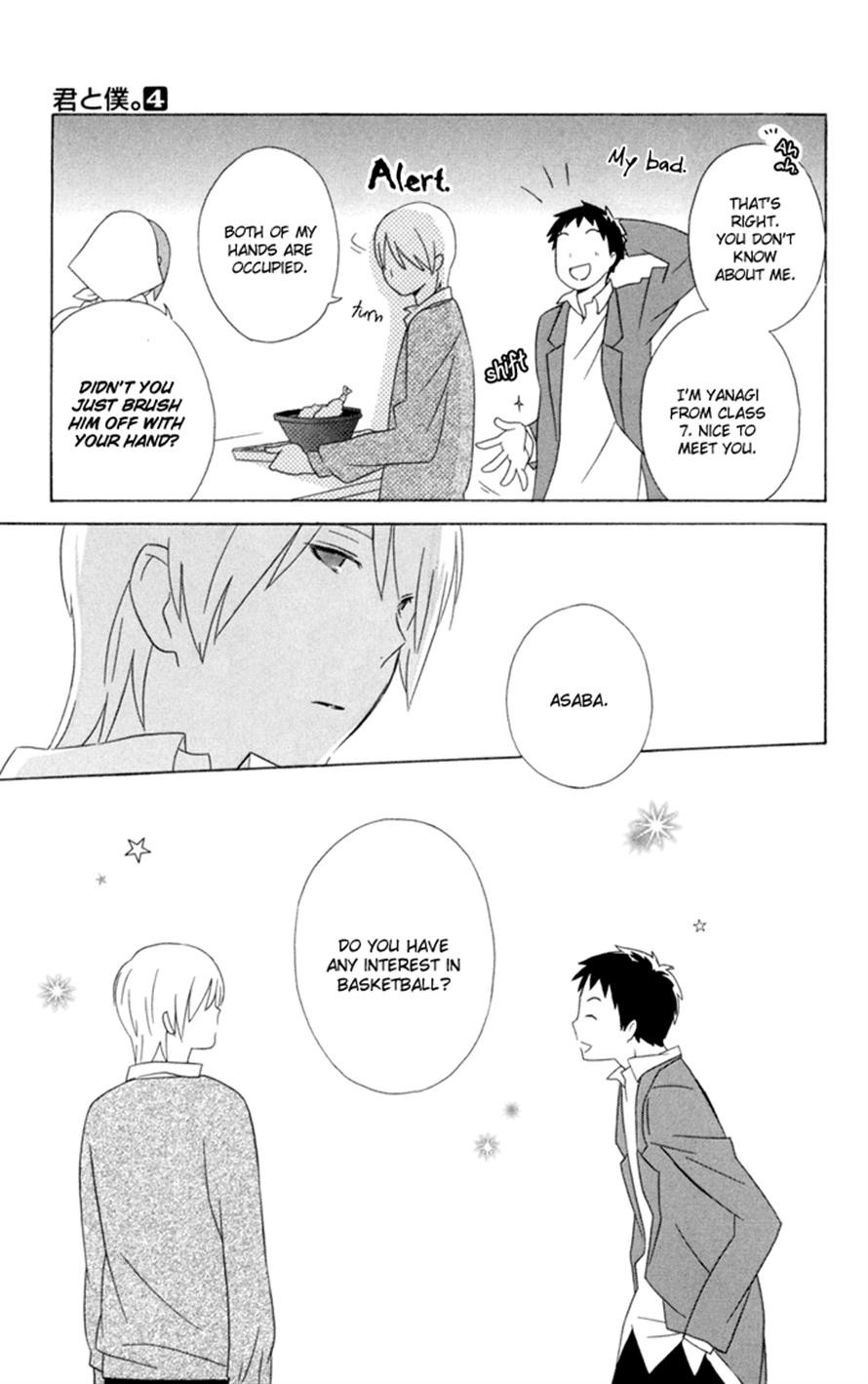 Kimi To Boku chapter 17 page 5