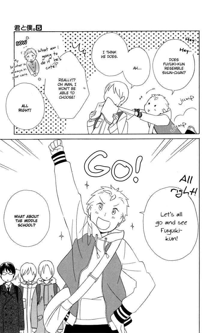 Kimi To Boku chapter 18 page 11