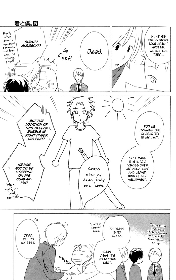 Kimi To Boku chapter 19 page 12