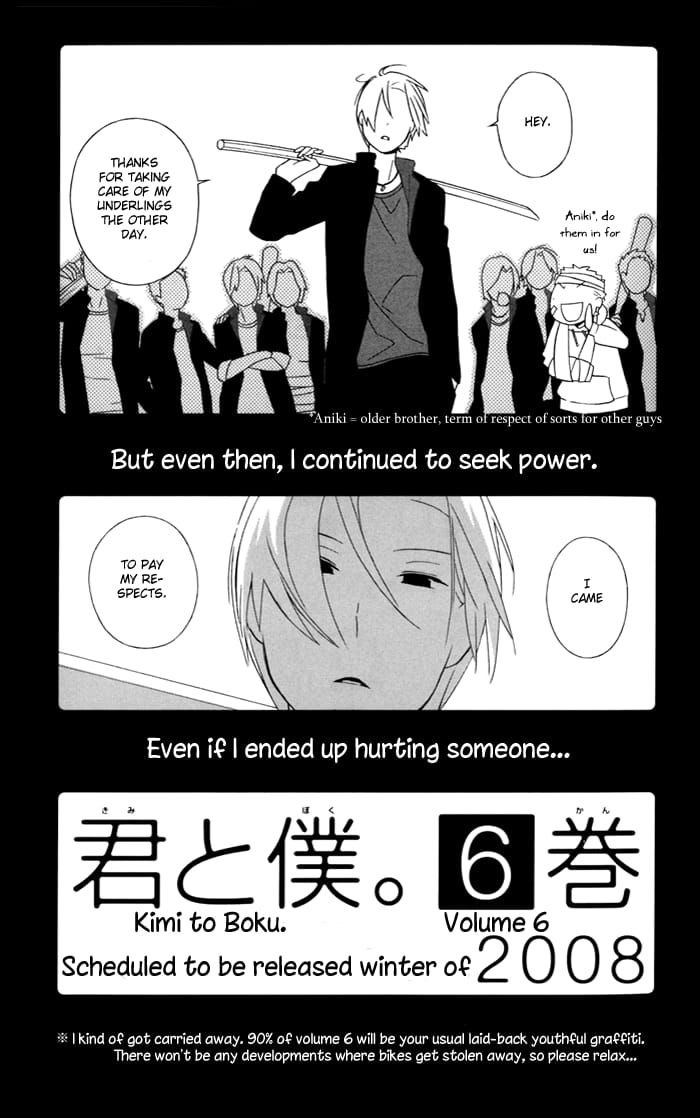 Kimi To Boku chapter 22.6 page 6