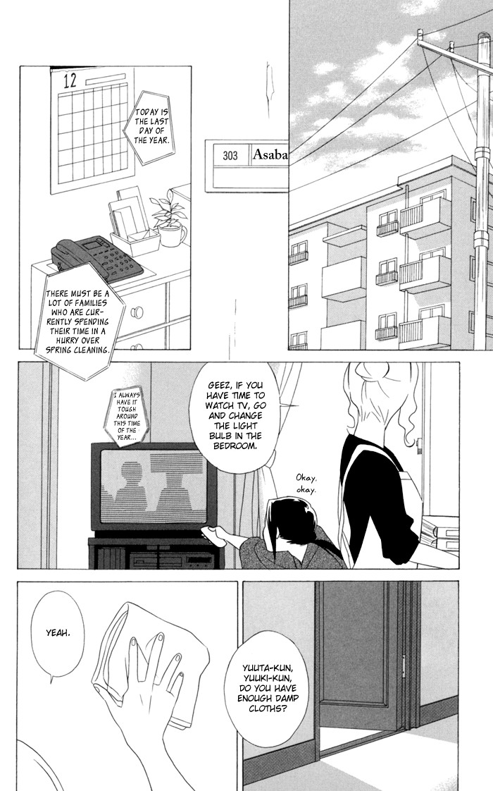 Kimi To Boku chapter 22 page 3