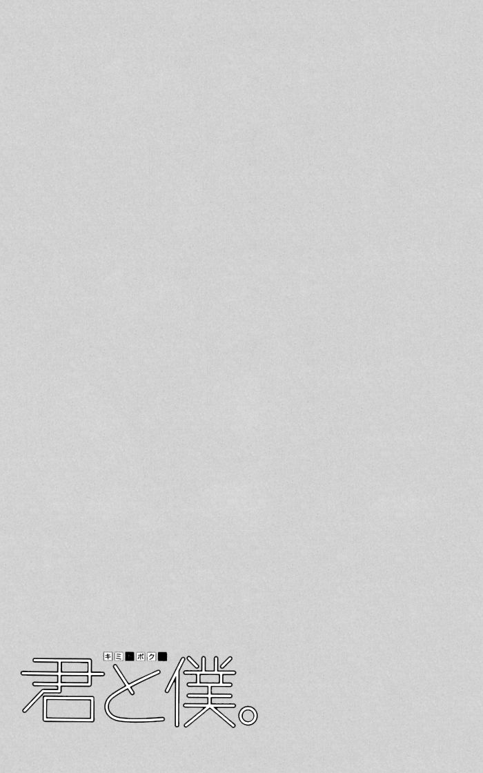 Kimi To Boku chapter 24 page 26