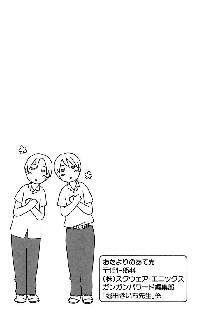 Kimi To Boku chapter 27.5 page 29