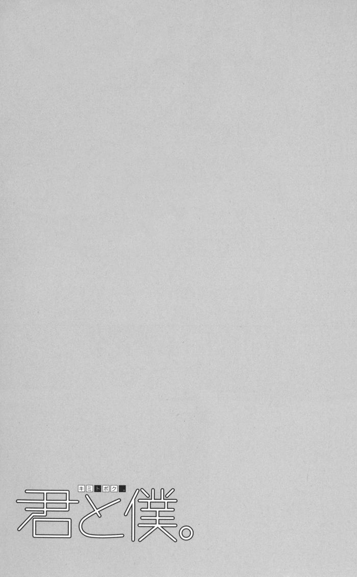 Kimi To Boku chapter 28 page 32