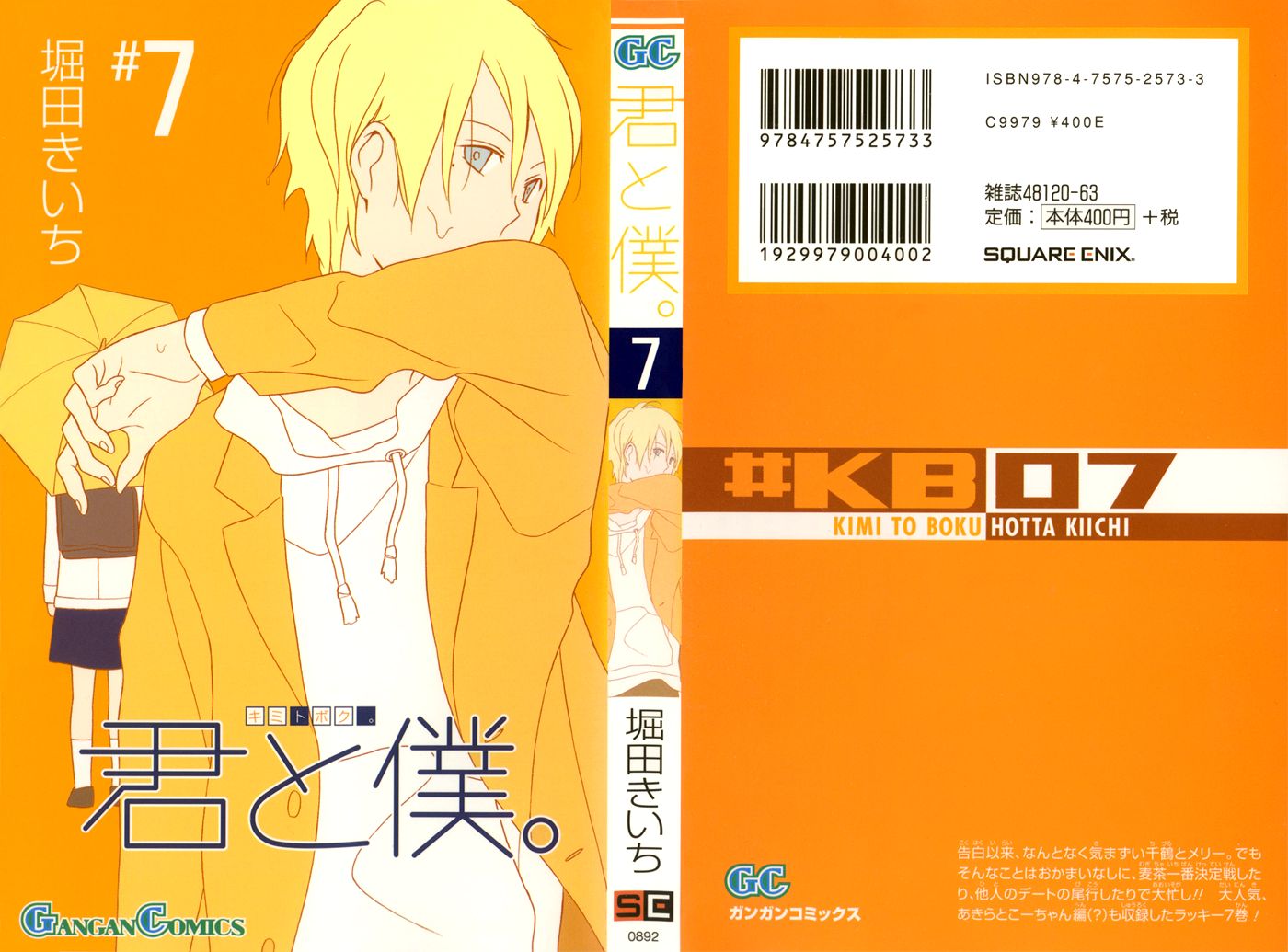 Kimi To Boku chapter 28 page 34