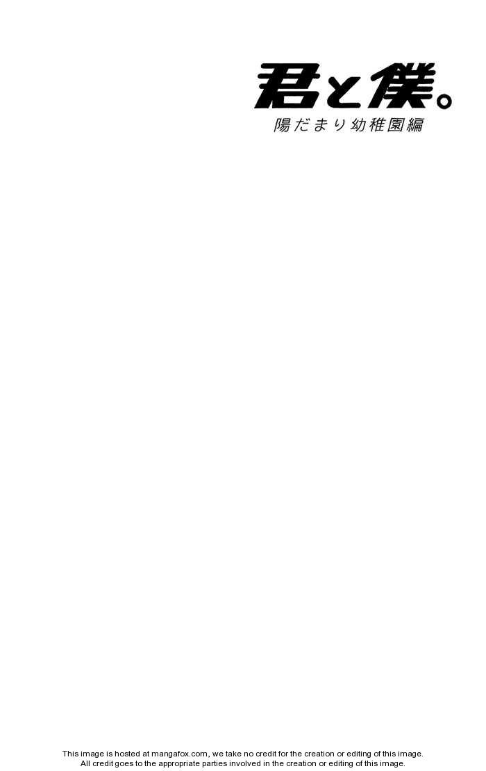 Kimi To Boku chapter 3.2 page 13