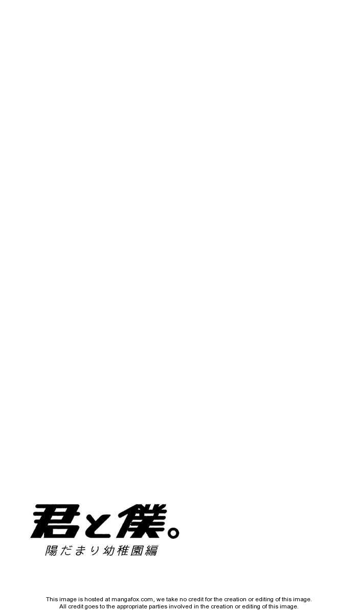 Kimi To Boku chapter 3.2 page 22