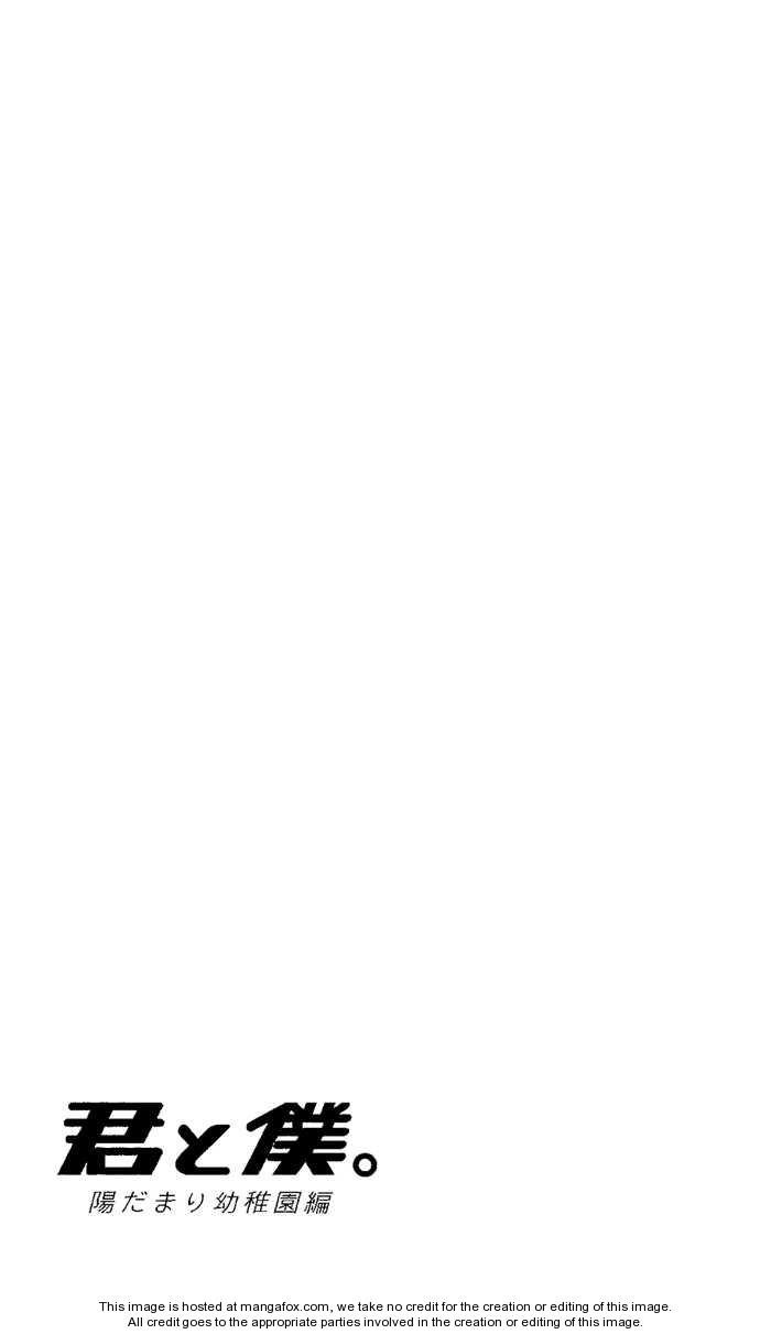 Kimi To Boku chapter 3.2 page 44