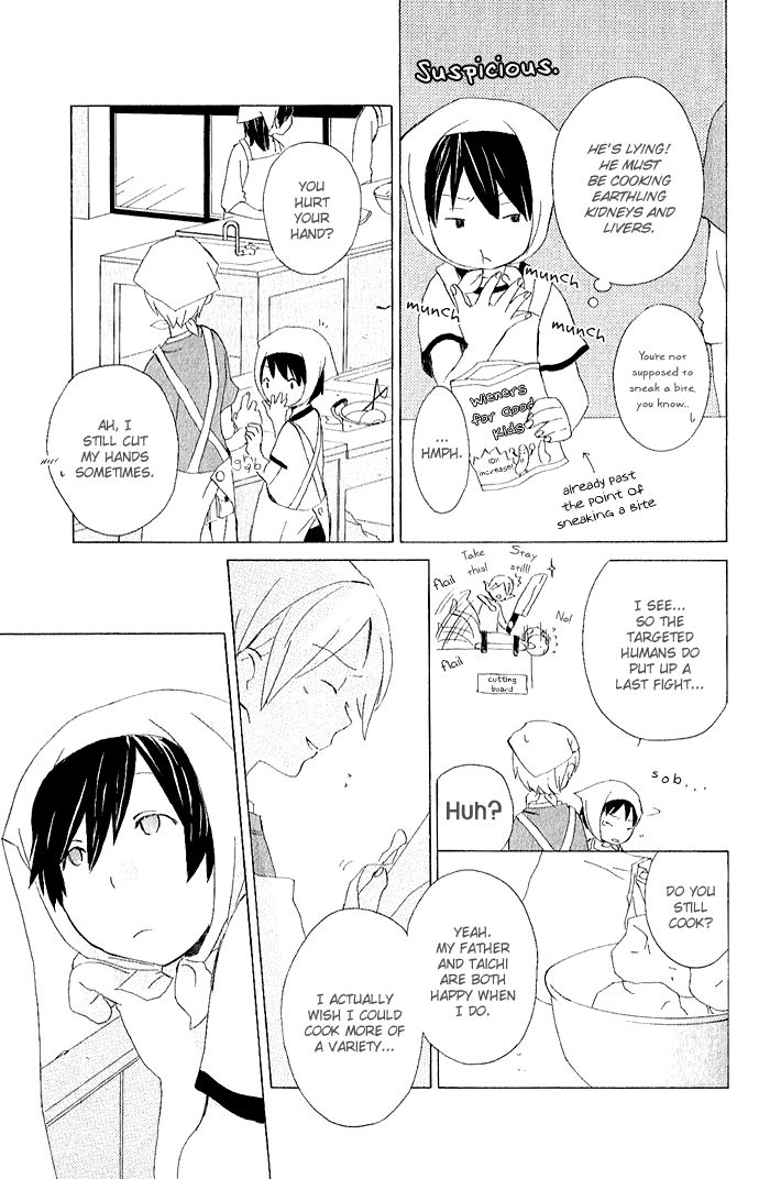 Kimi To Boku chapter 3.3 page 17