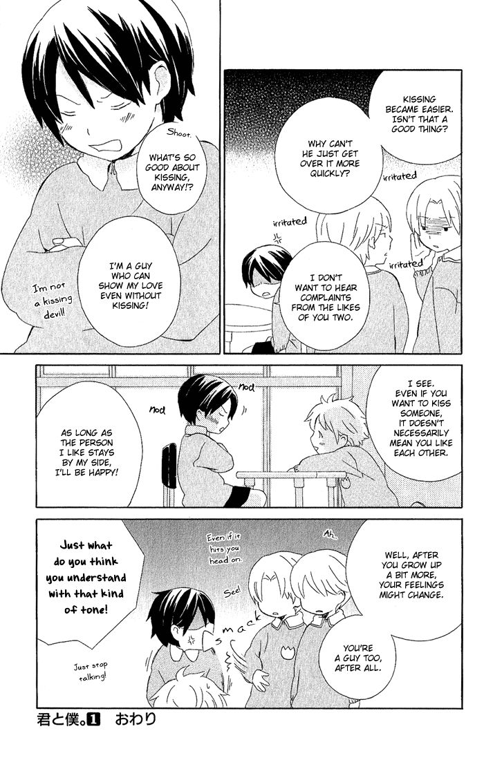 Kimi To Boku chapter 3.7 page 7