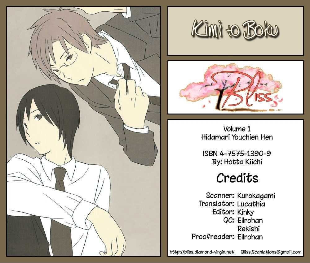 Kimi To Boku chapter 3 page 1