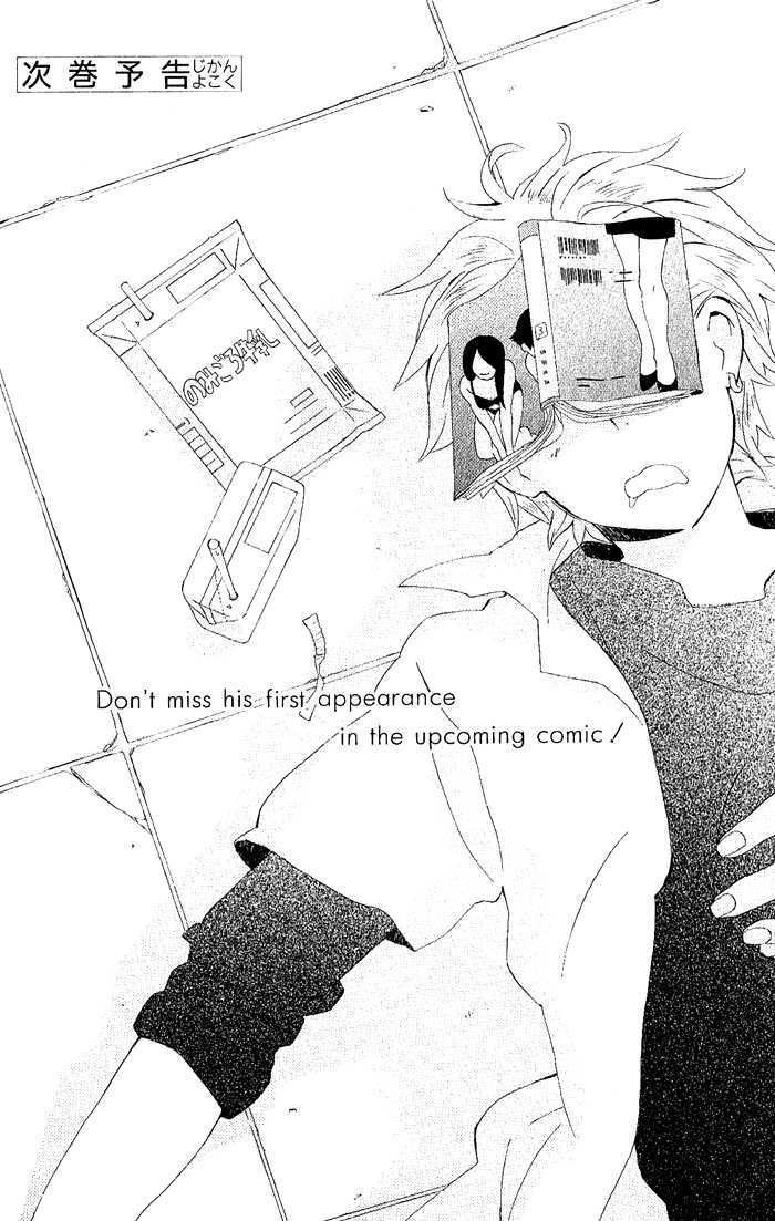 Kimi To Boku chapter 3 page 53