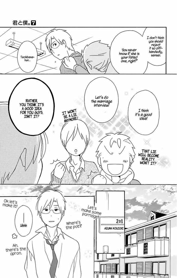 Kimi To Boku chapter 31.5 page 14