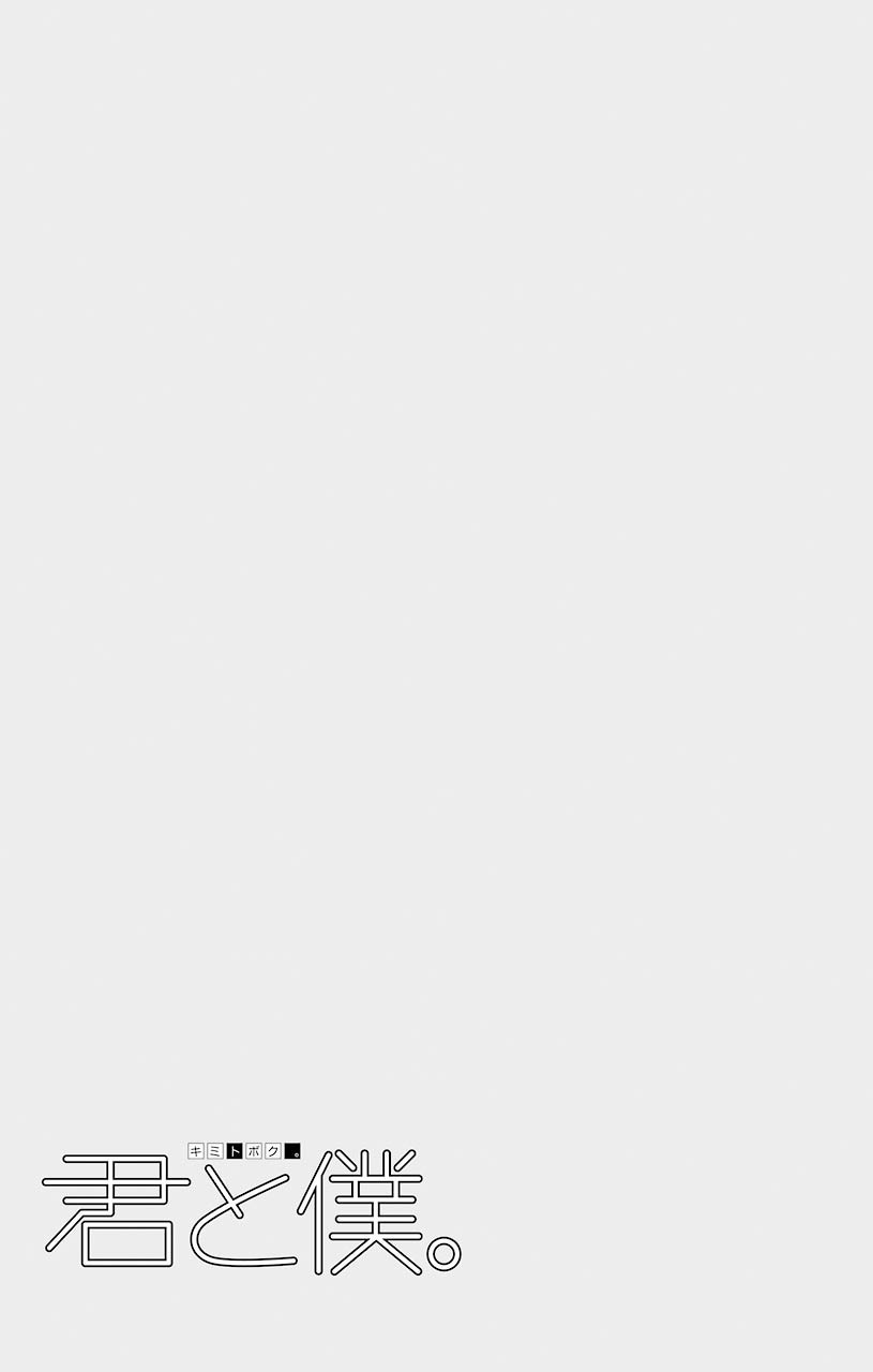 Kimi To Boku chapter 35 page 19