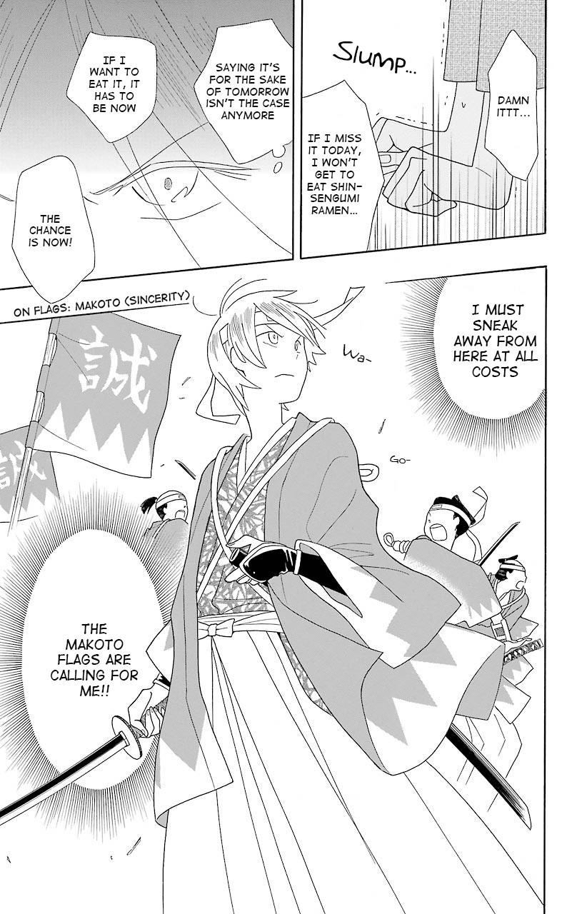 Kimi To Boku chapter 40 page 11