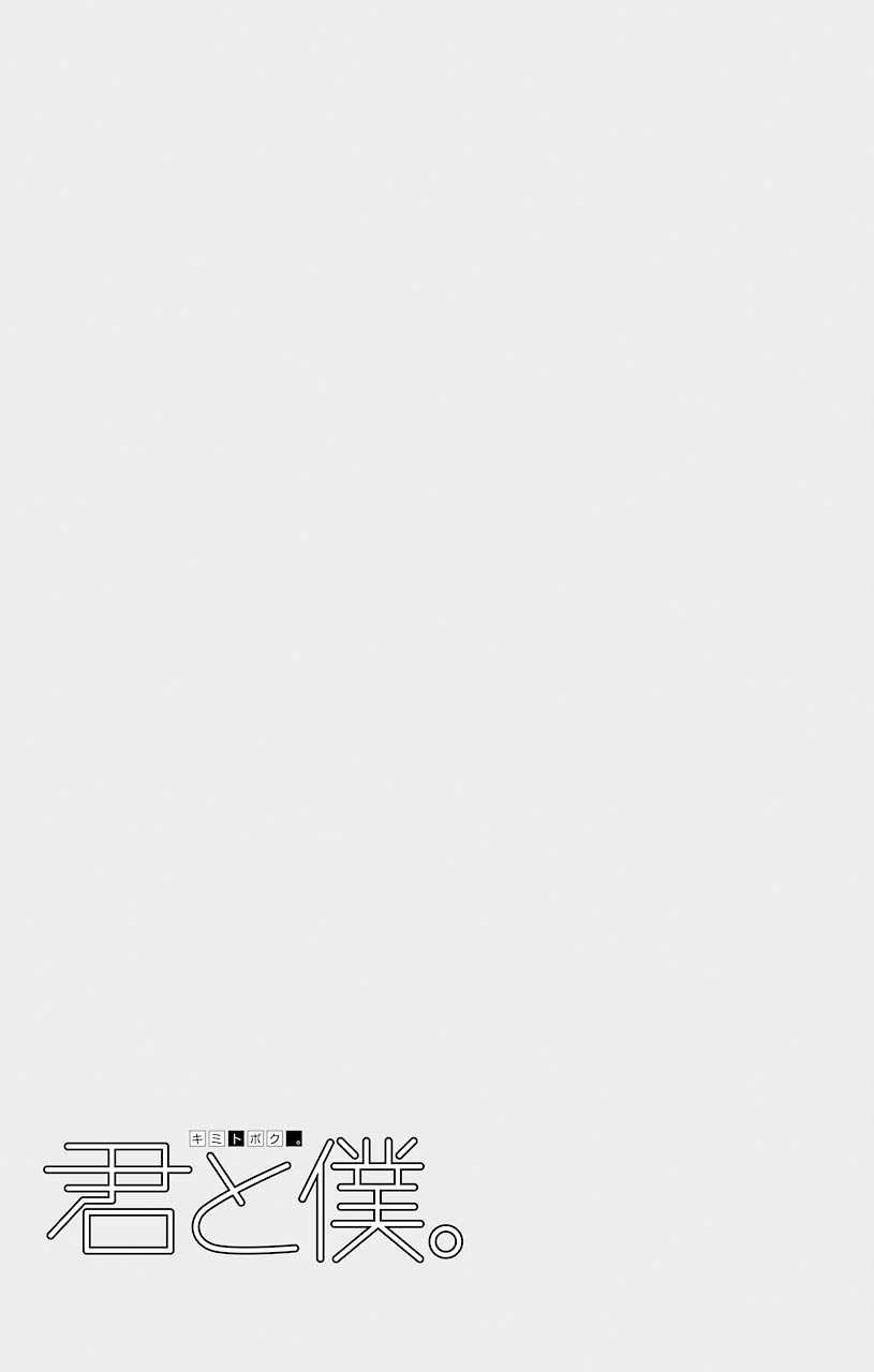 Kimi To Boku chapter 41 page 11