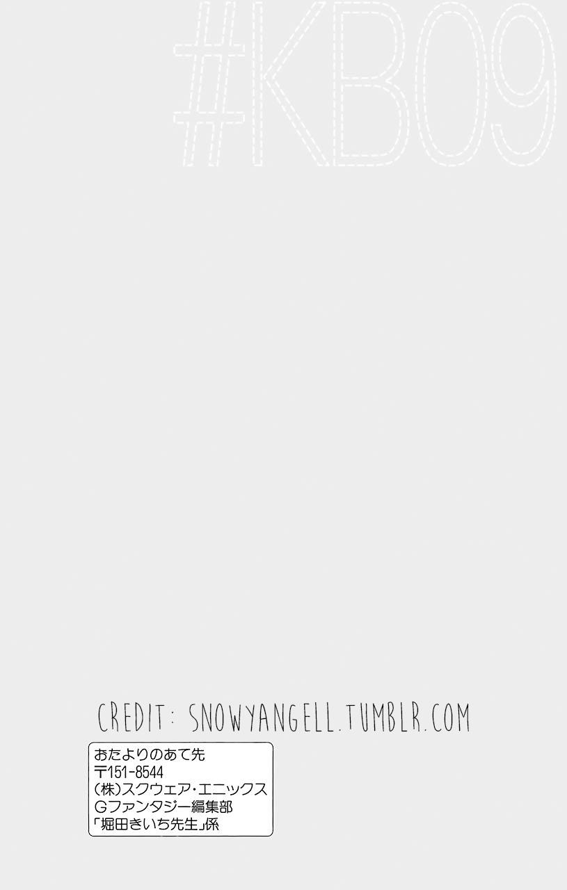 Kimi To Boku chapter 43.5 page 16