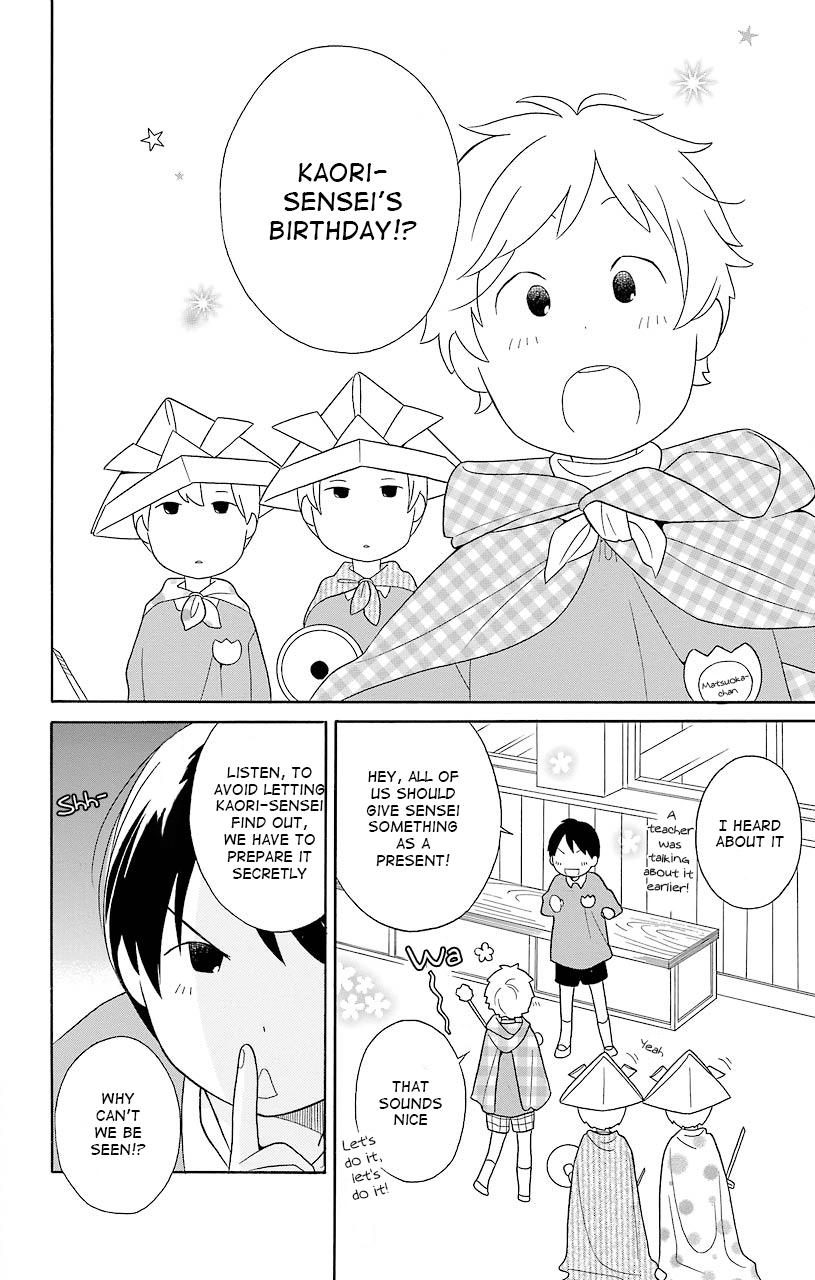 Kimi To Boku chapter 43.5 page 4