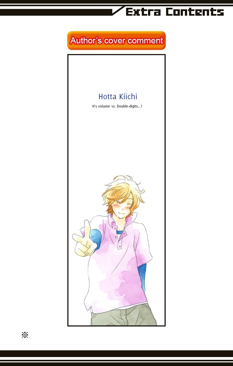 Kimi To Boku chapter 44 page 1