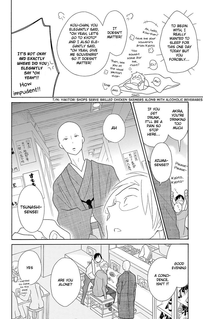 Kimi To Boku chapter 45 page 12